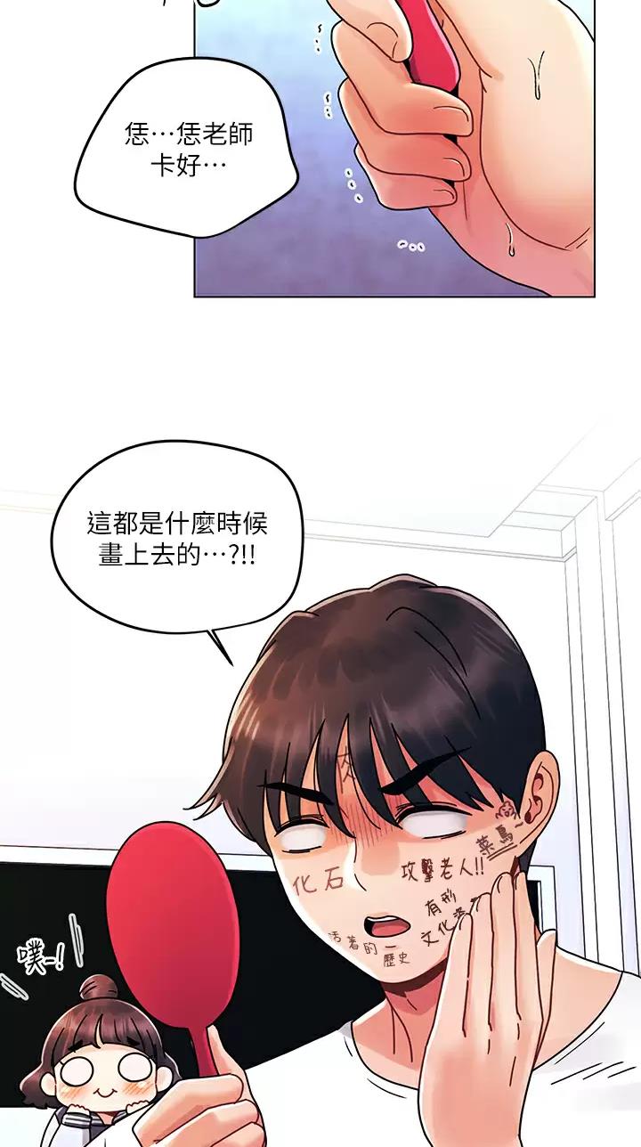 前度dj漫画,第34话5图