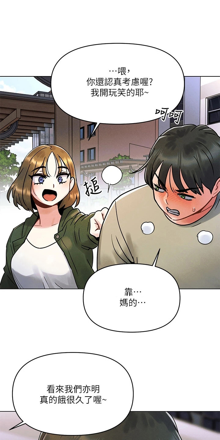 前度dj漫画,第4话1图