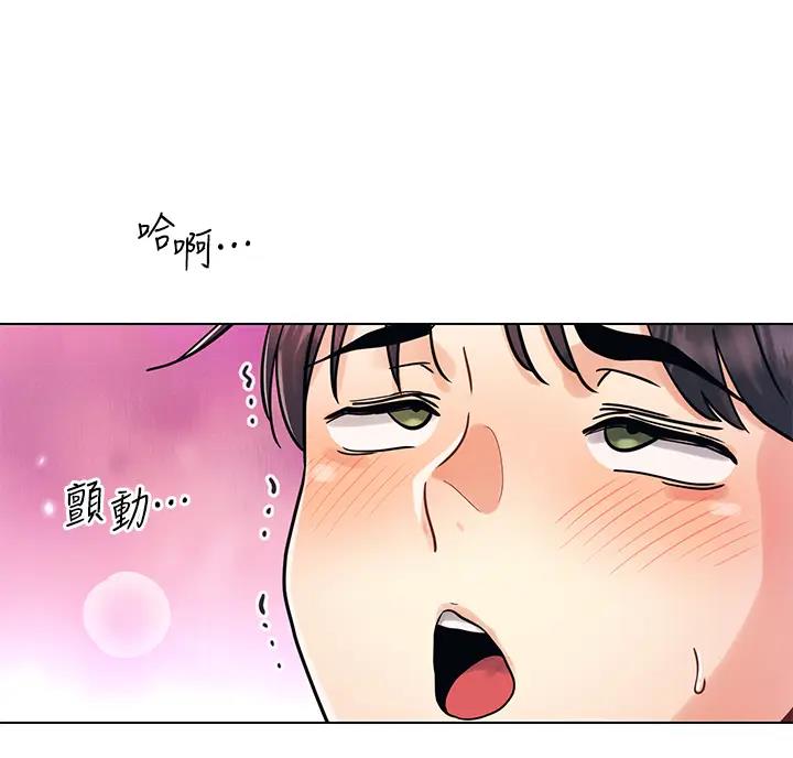 前度dj漫画,第10话1图