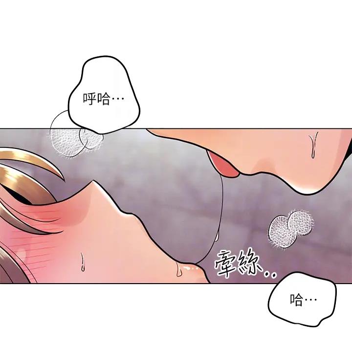 前度dj漫画,第13话3图