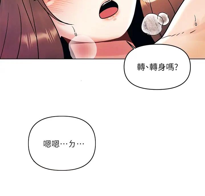 前度dj漫画,第13话5图