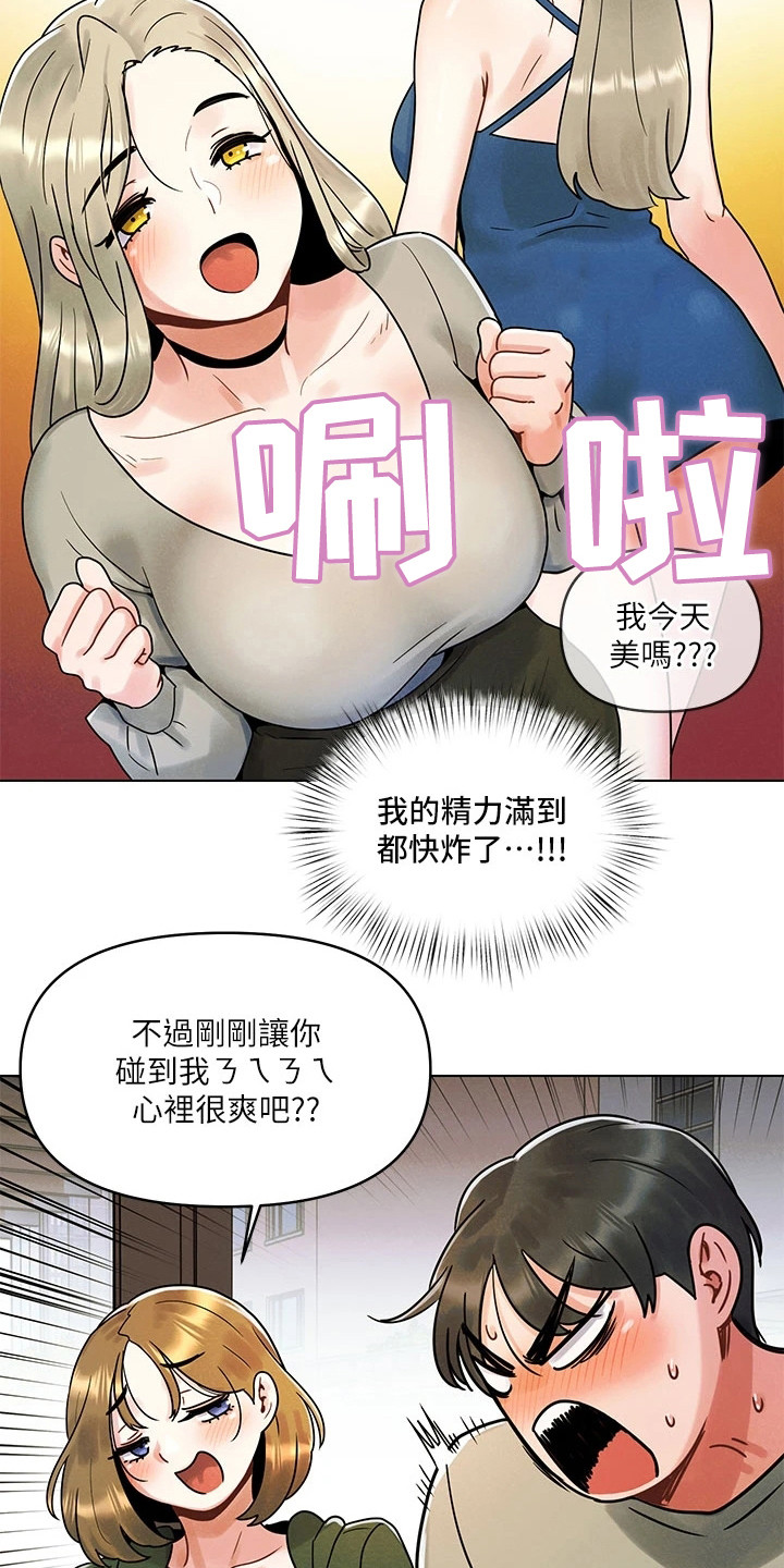 前度dj漫画,第4话4图
