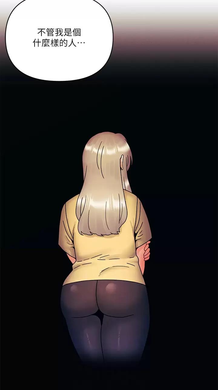 请问前度漫画,第36话3图