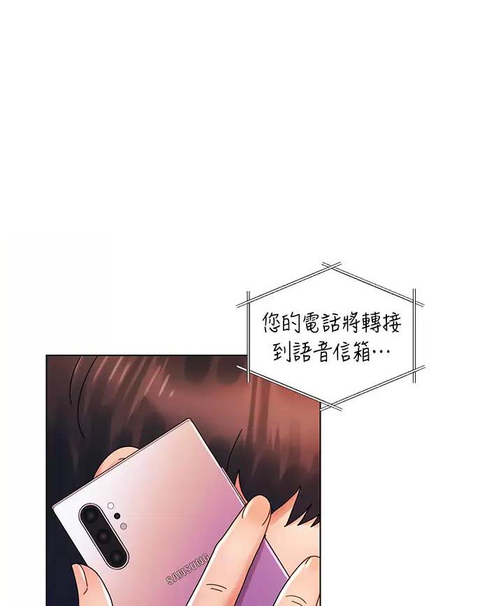 前度dj漫画,第42话1图