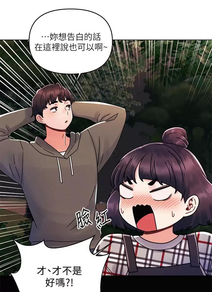 前度dj漫画,第28话2图