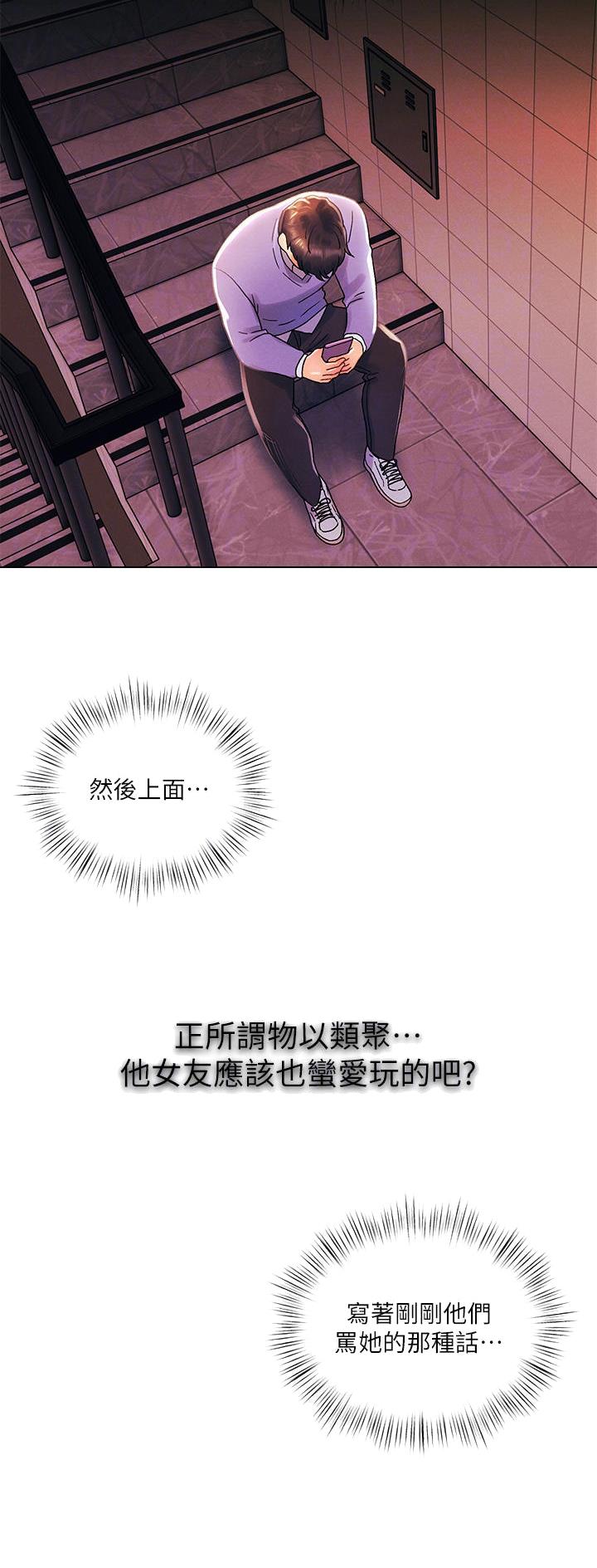 前度卫诗雅卫生巾漫画,第58话2图