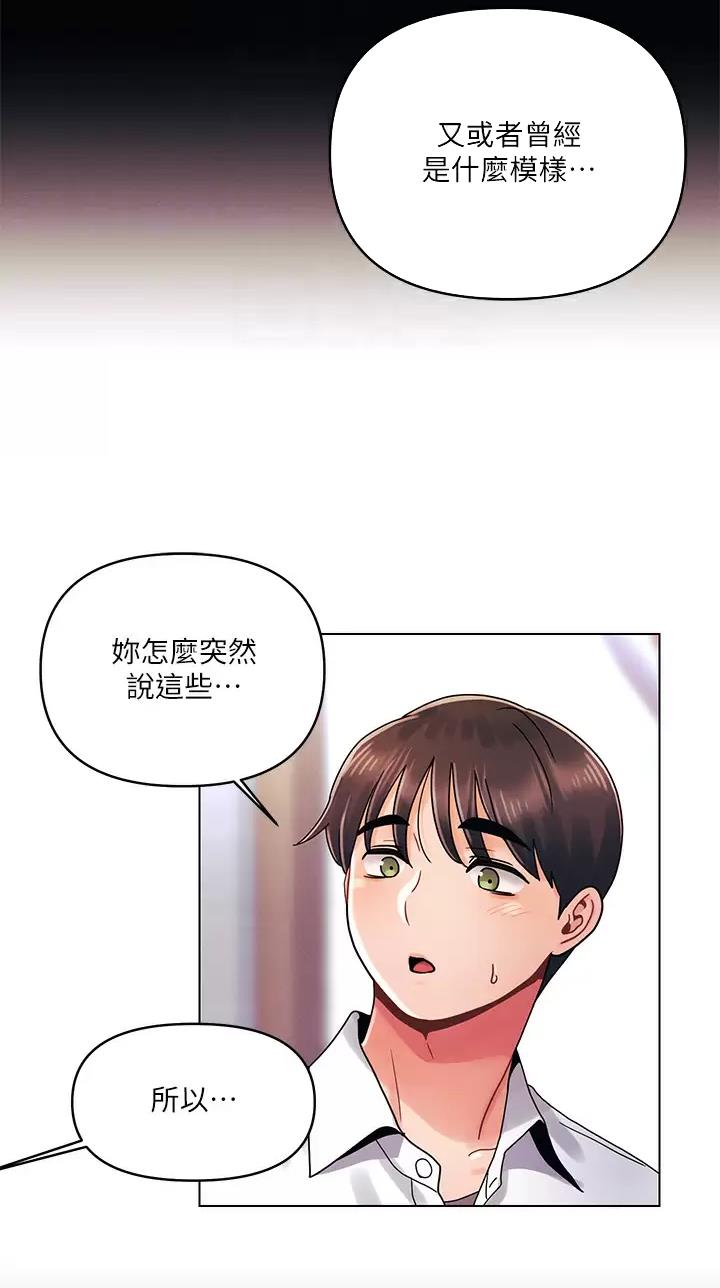 请问前度漫画,第36话4图