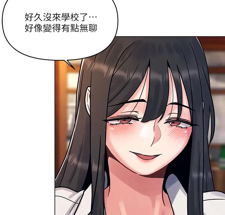 前度dj漫画,第5话4图