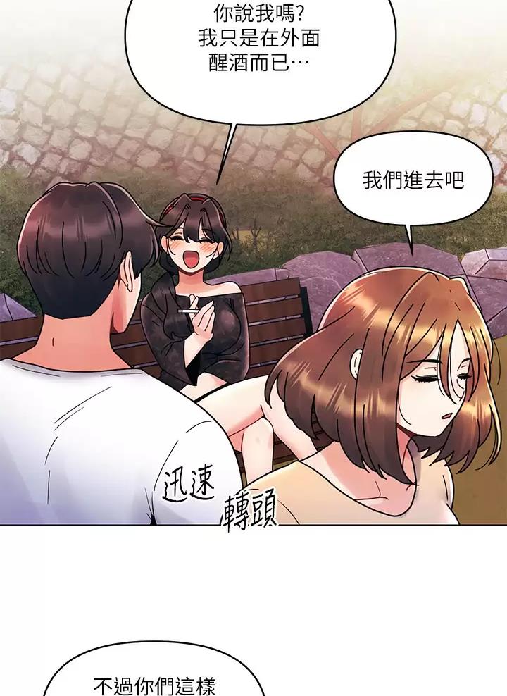前度dj漫画,第30话3图