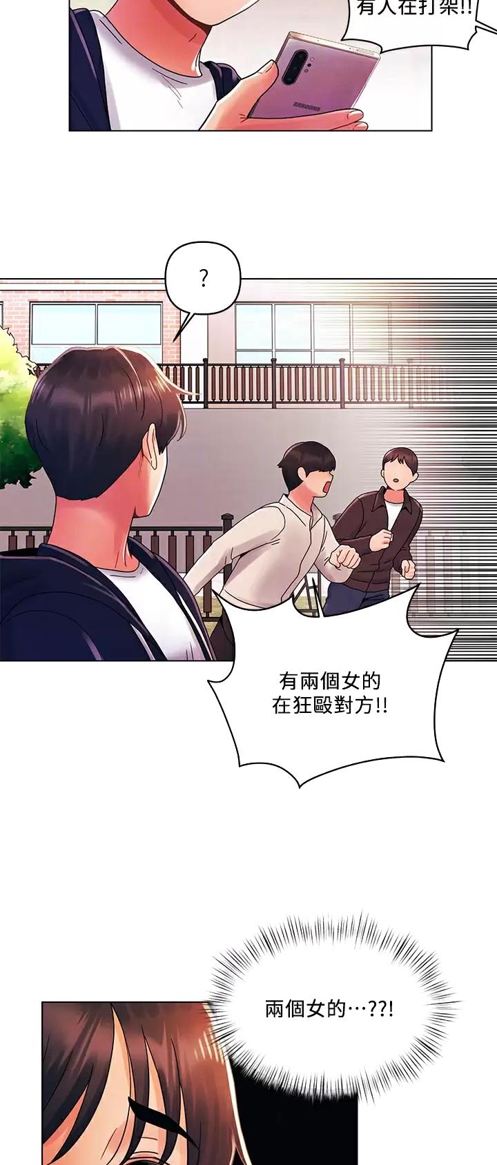 前度dj漫画,第42话3图