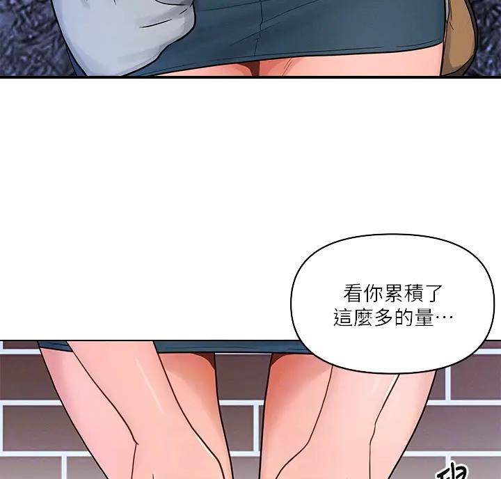 前度dj漫画,第10话5图
