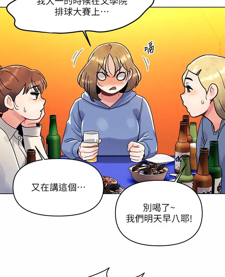 前度dj漫画,第18话2图