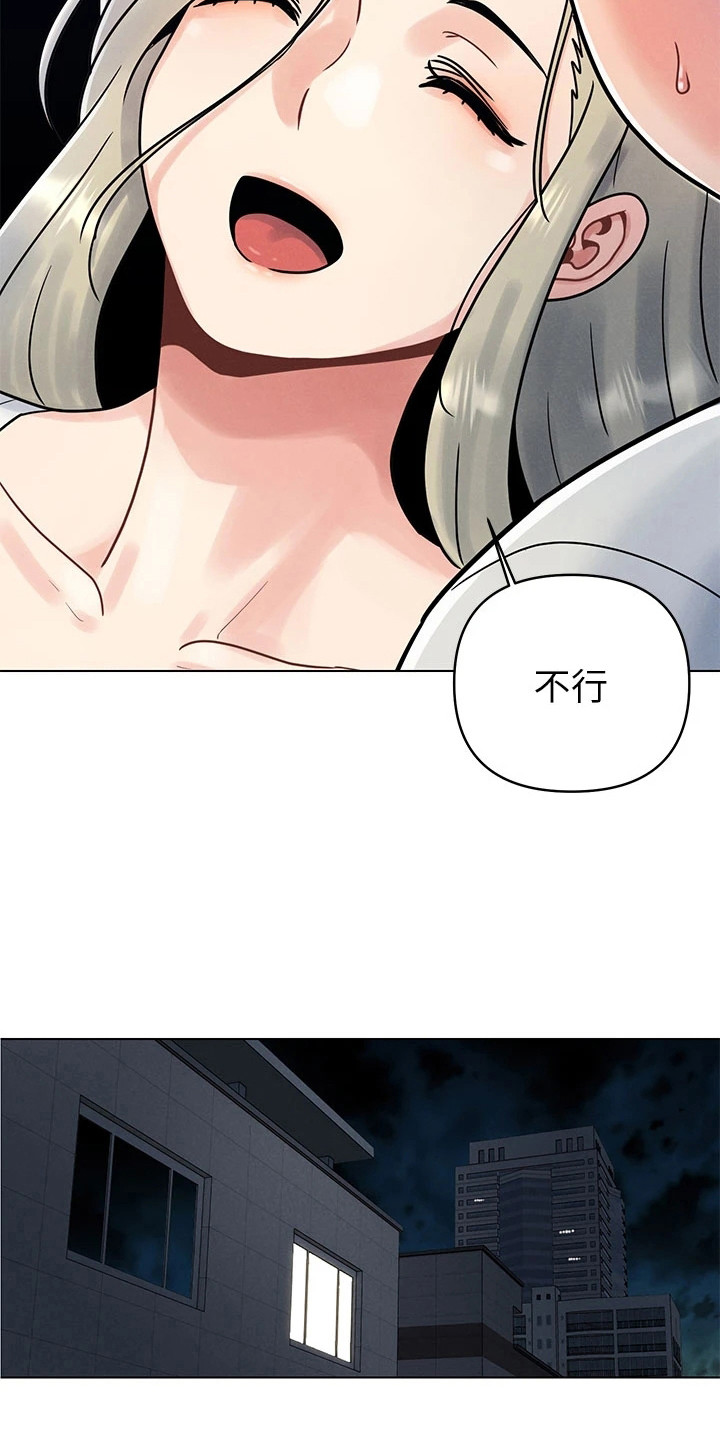 前度dj漫画,第3话4图