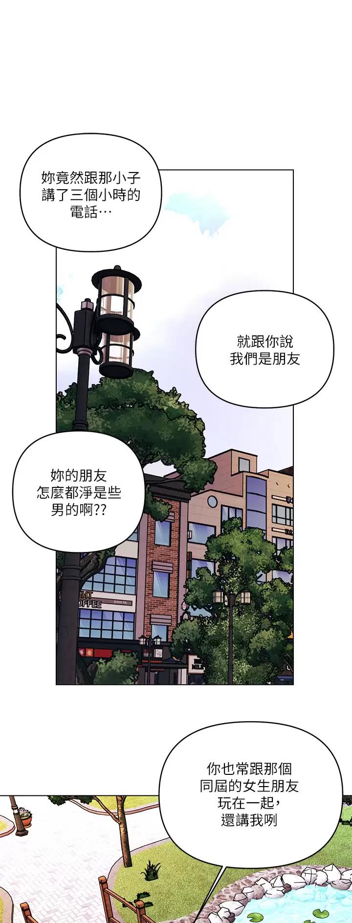 前度dj漫画,第49话1图