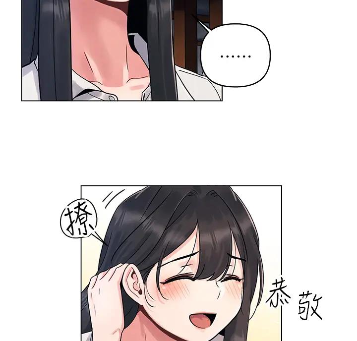 请问前度漫画,第6话3图