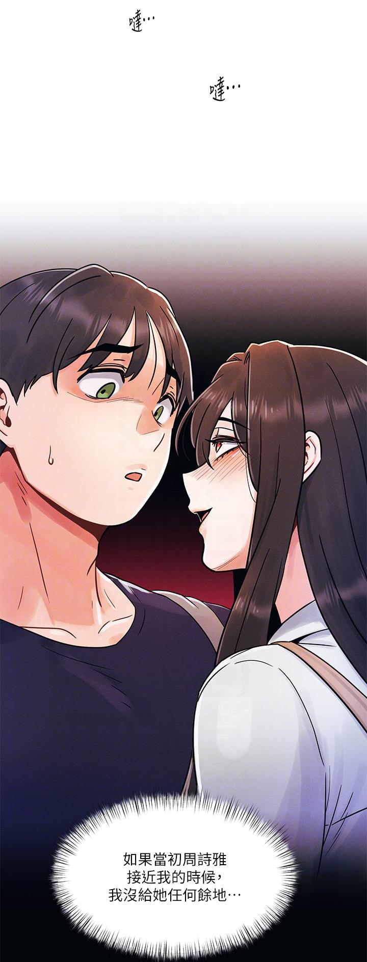前度卫诗雅卫生巾漫画,第58话3图