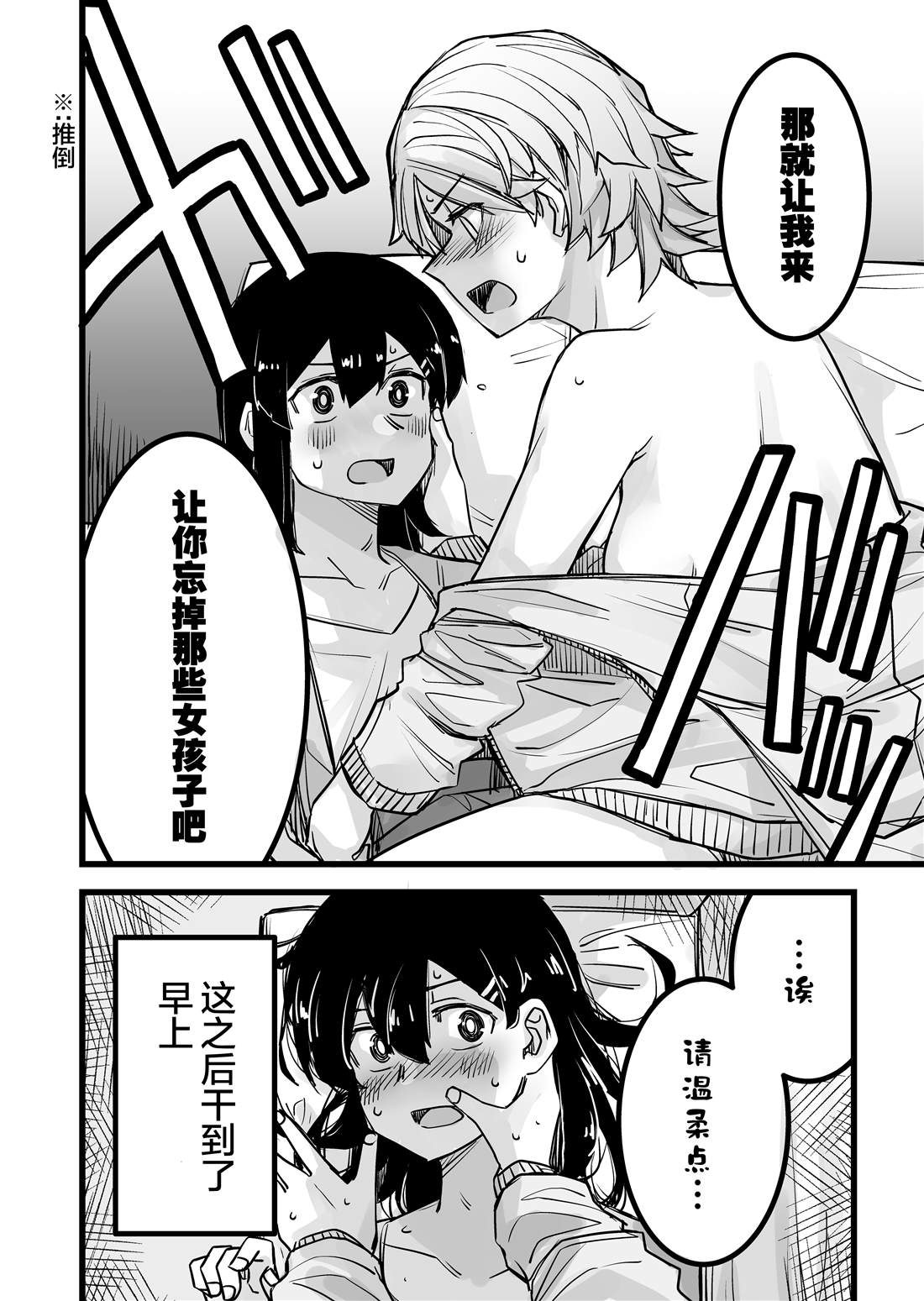 第16话4
