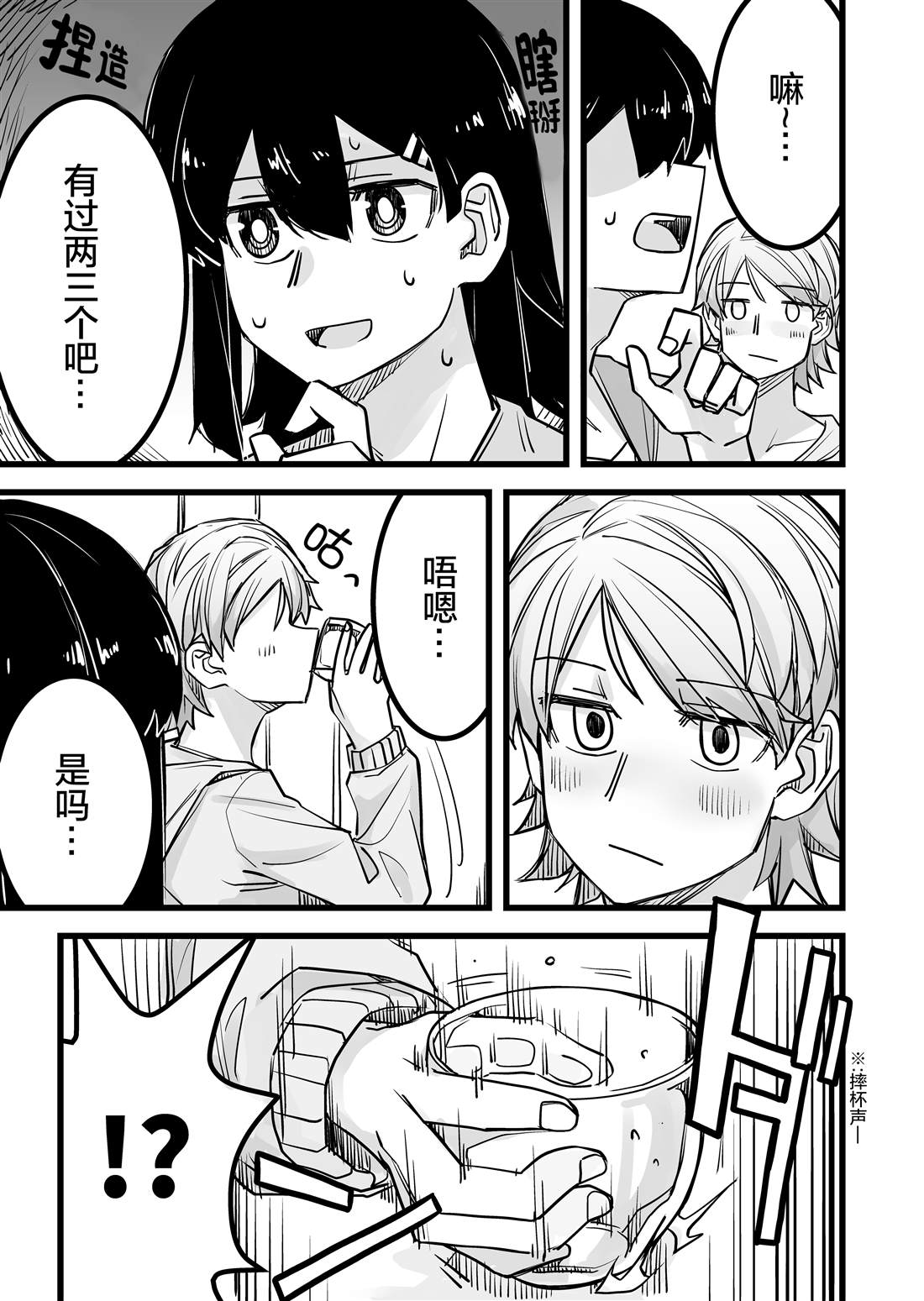 第16话3
