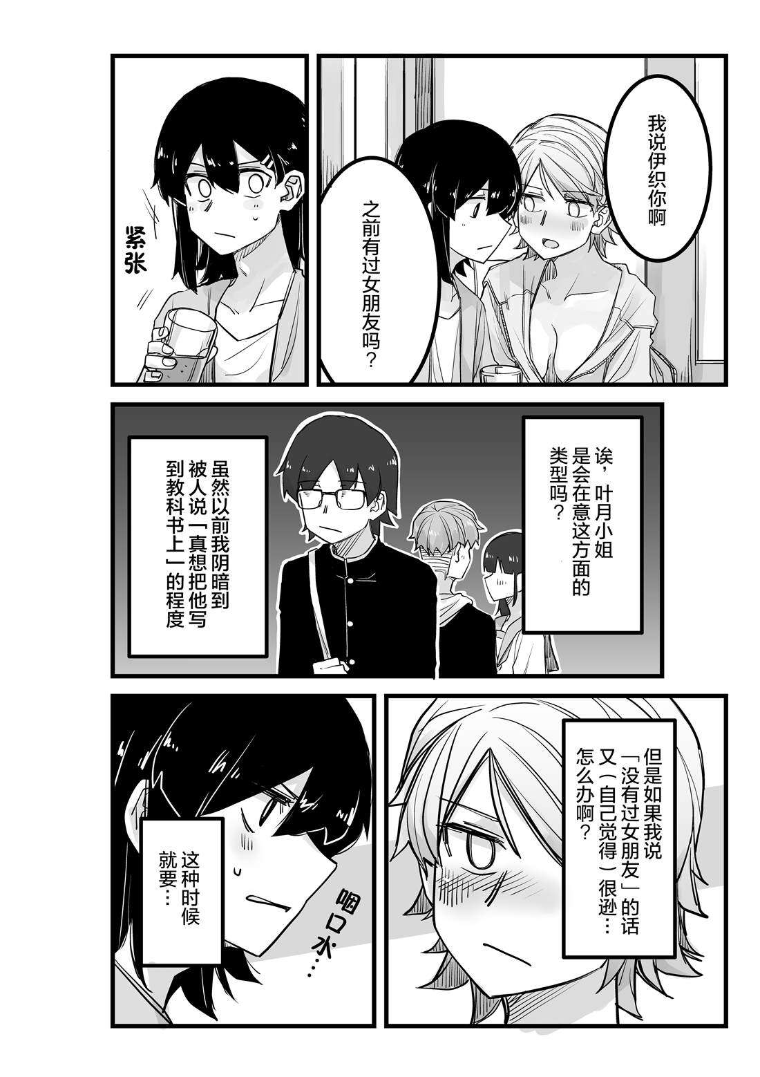 第16话2