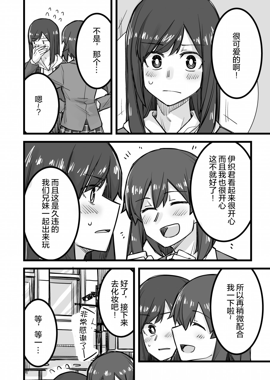 第26话2