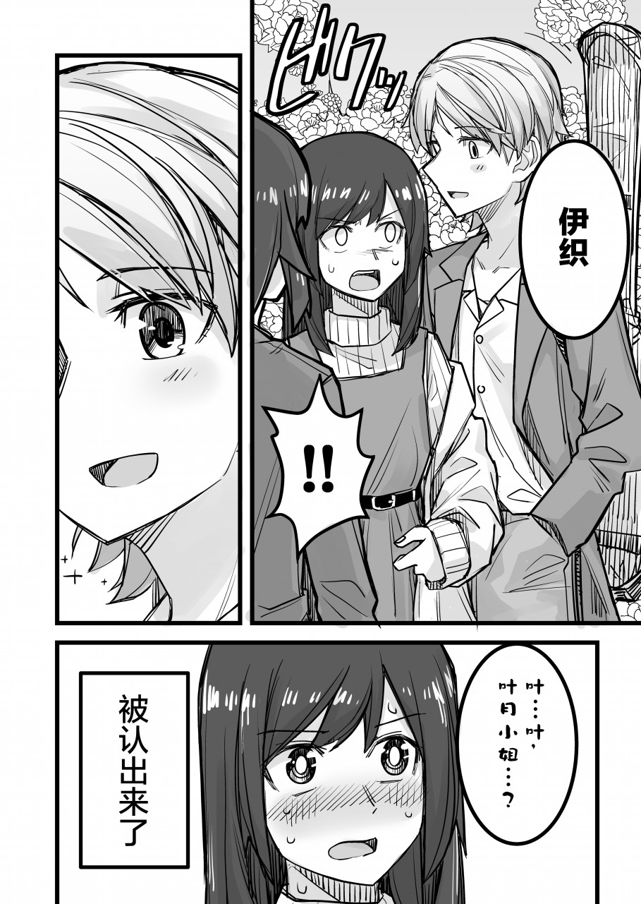 第26话4