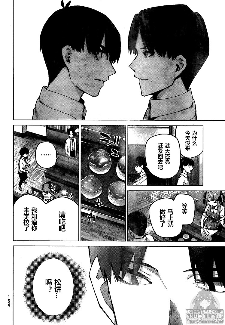 五等分的花嫁新婚旅行篇在线观看漫画,第104话5图