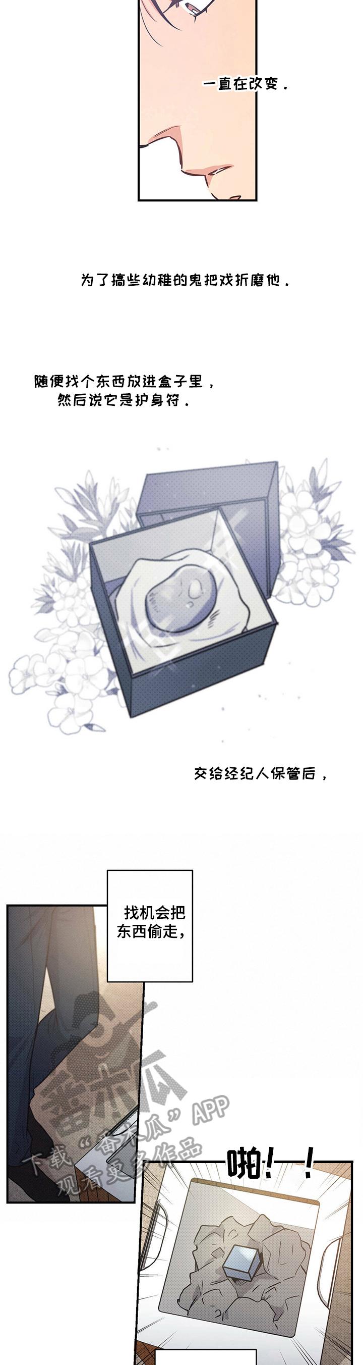 第21章：猜测1