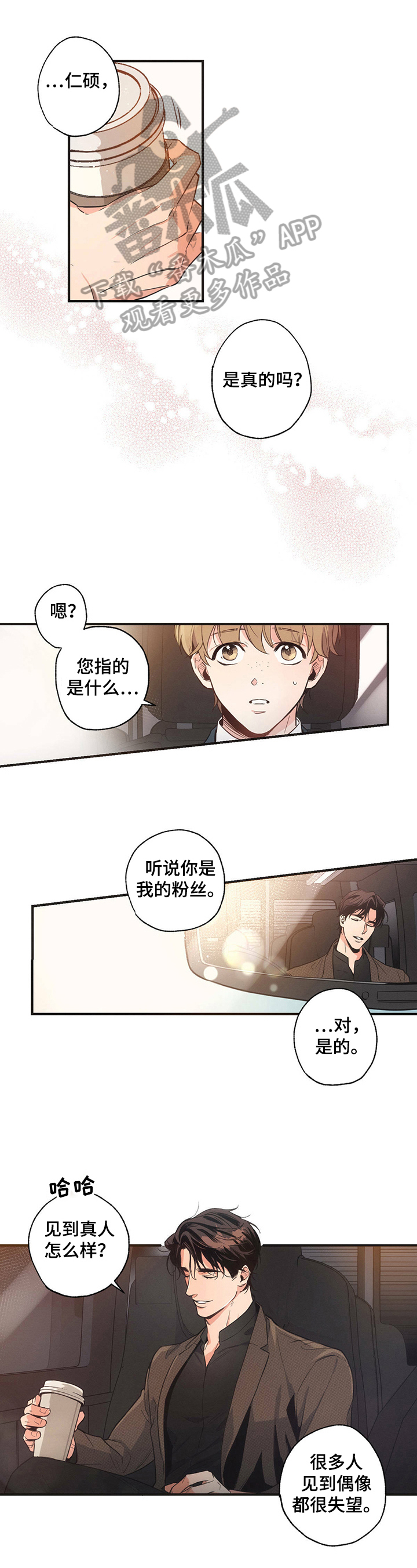 第8章：担心0