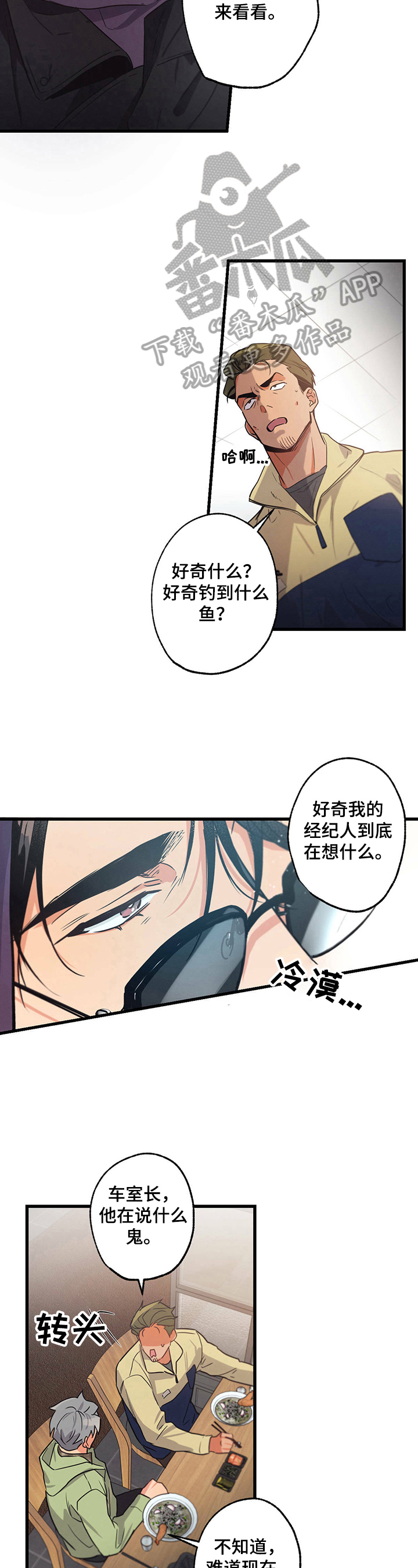 第29章：预感4