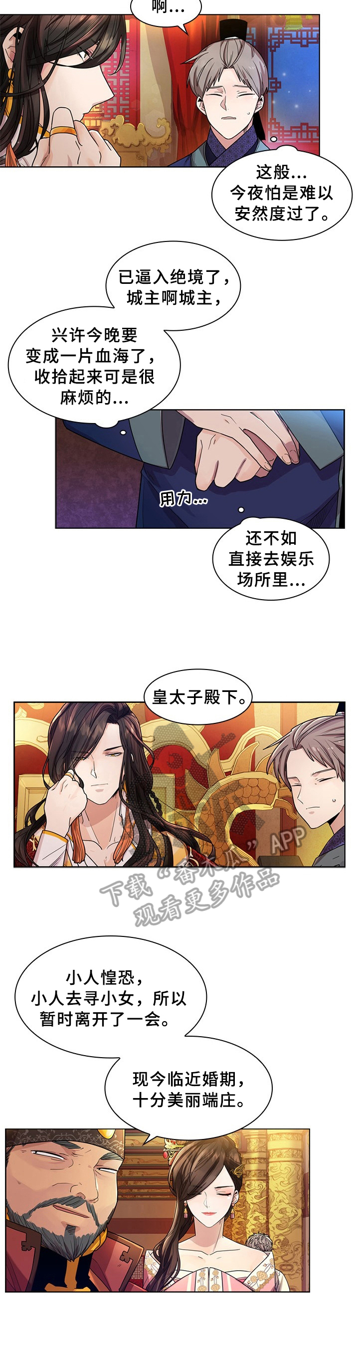 无处可逃 在线观看漫画,第7章：问题3图