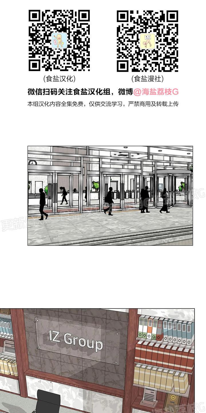 我的秀赫/我的手下漫画,第85话1图