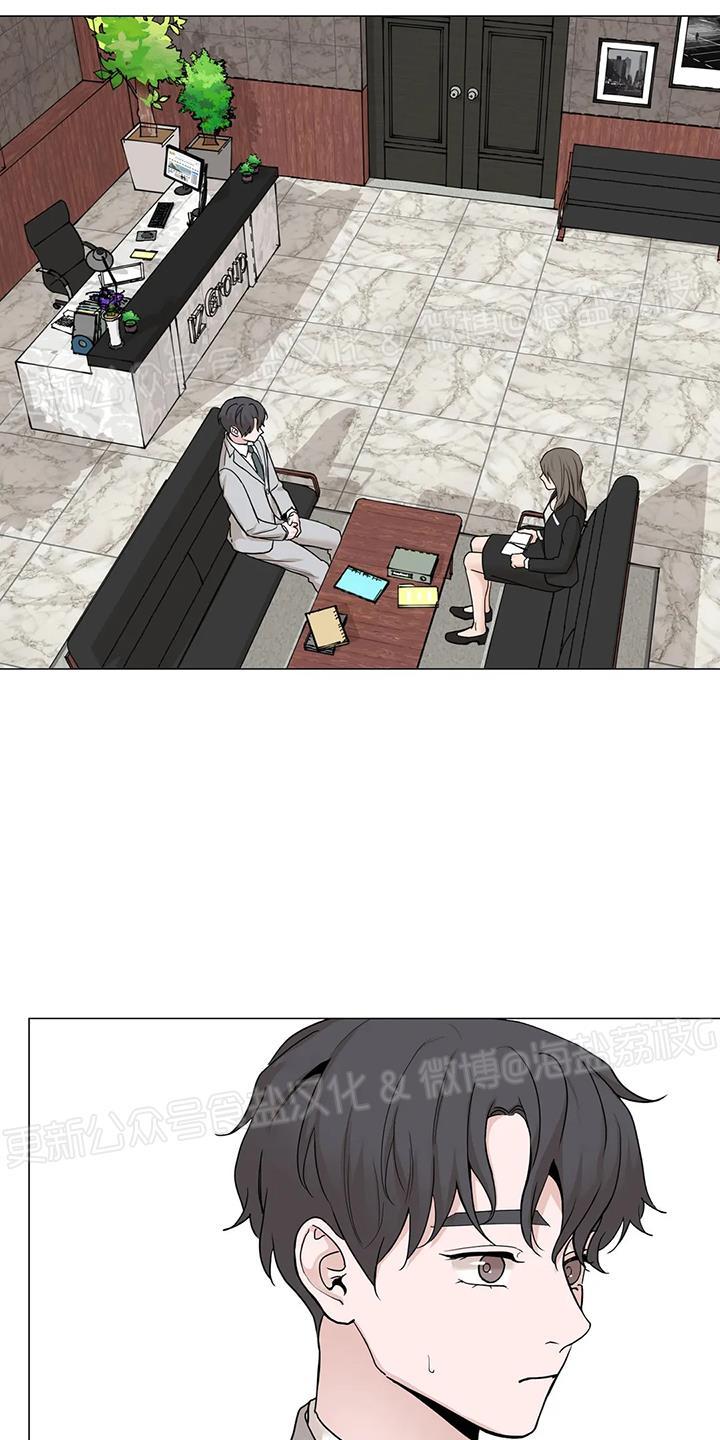 我的秀赫/我的手下漫画,第85话3图