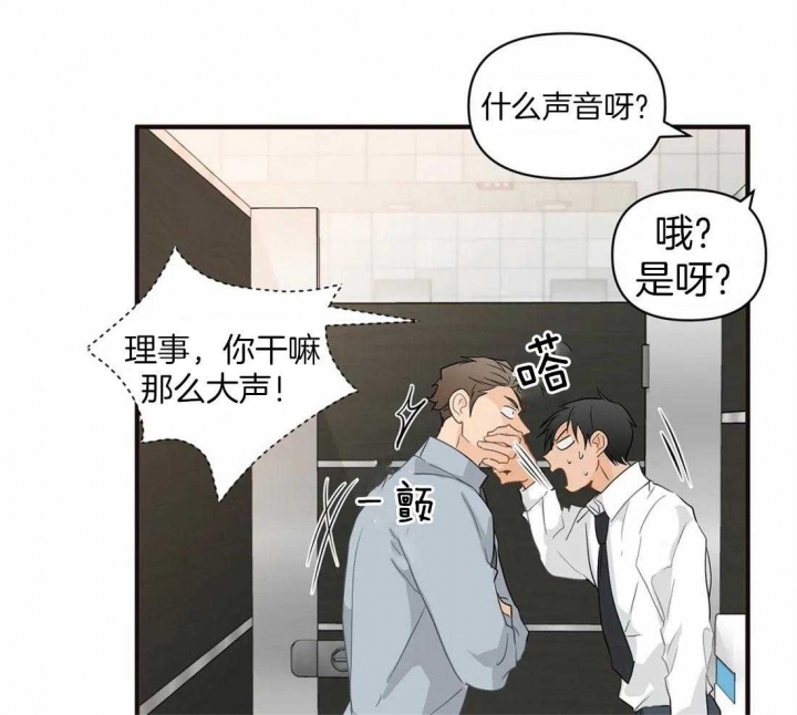 恋物症去楼顶偷衣服漫画,第18话1图