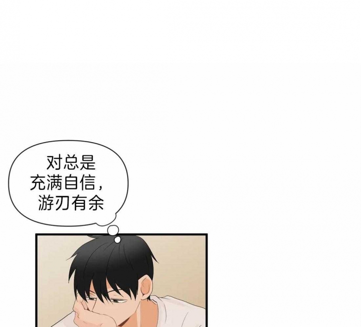 恋物症能自行好转吗漫画,第28话1图