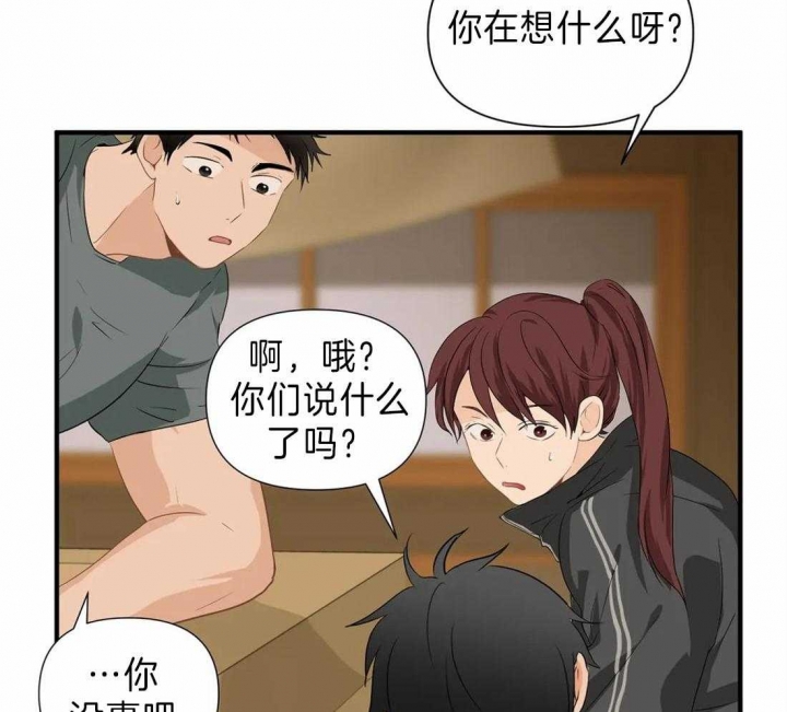 恋物症能自行好转吗漫画,第28话4图