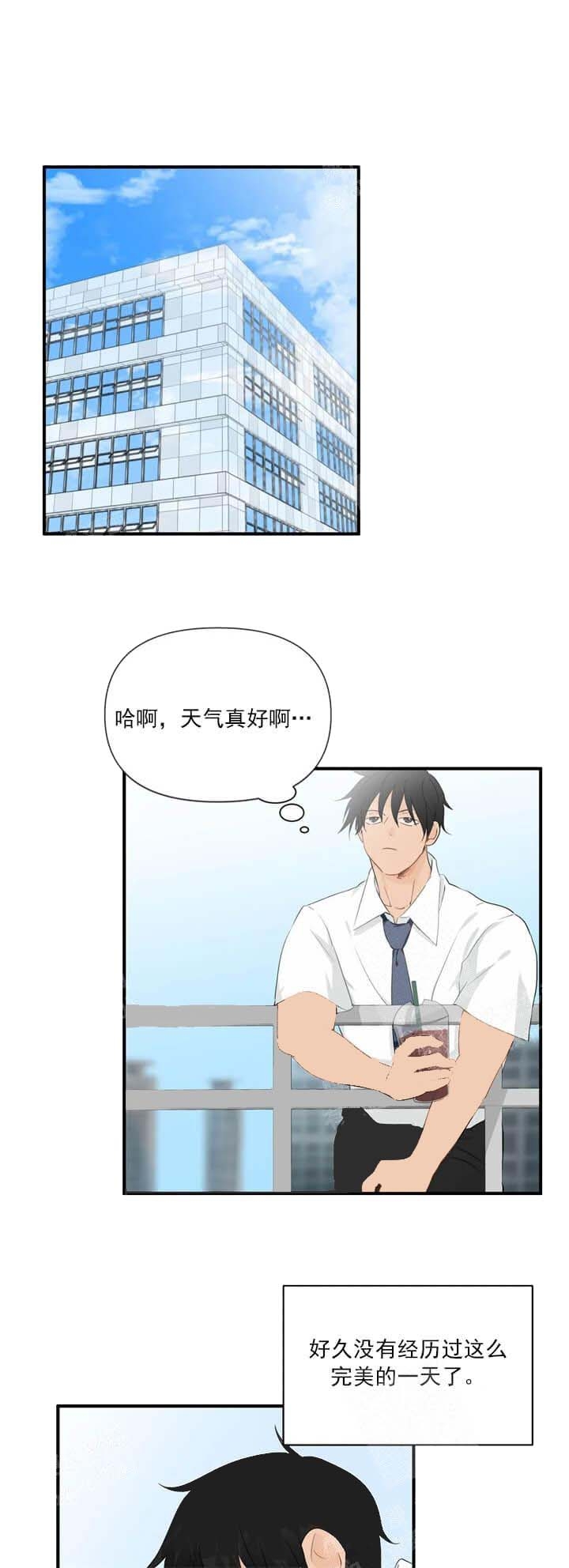 恋物语绣球漫画,第36话1图