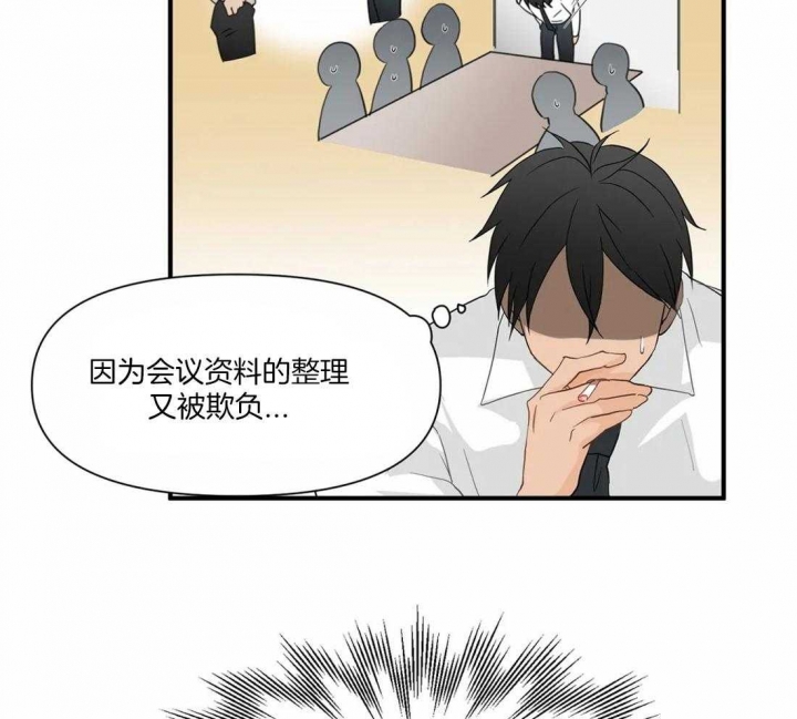 恋物症去楼顶偷衣服漫画,第13话4图