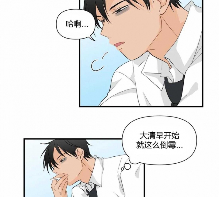 恋物症去楼顶偷衣服漫画,第13话2图