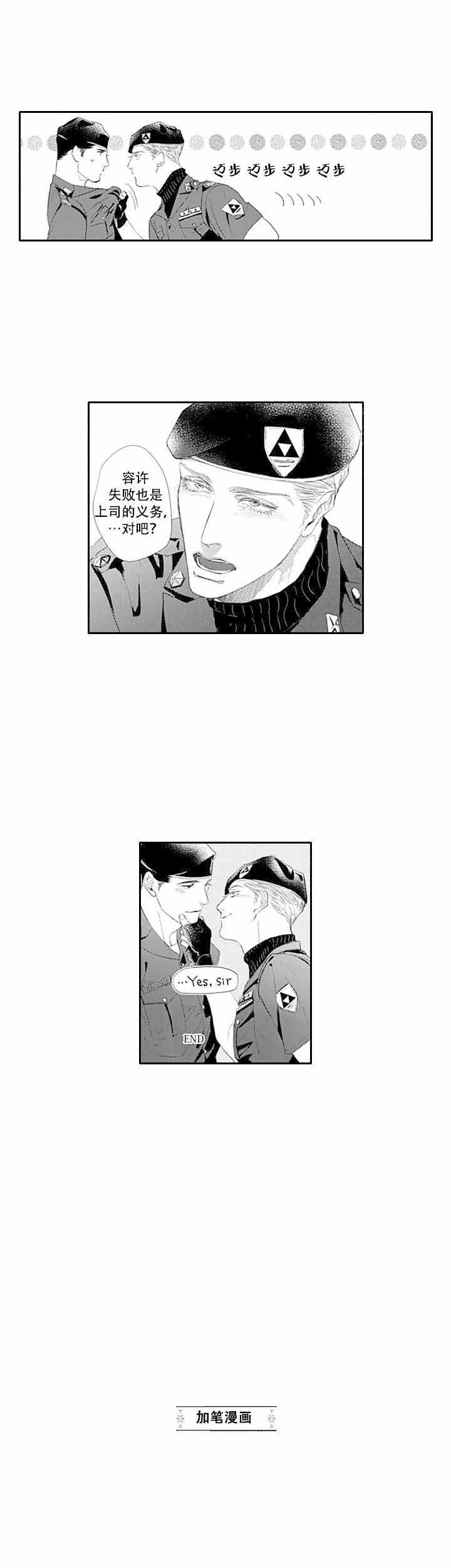 革命的阿尔法漫画,第20话4图