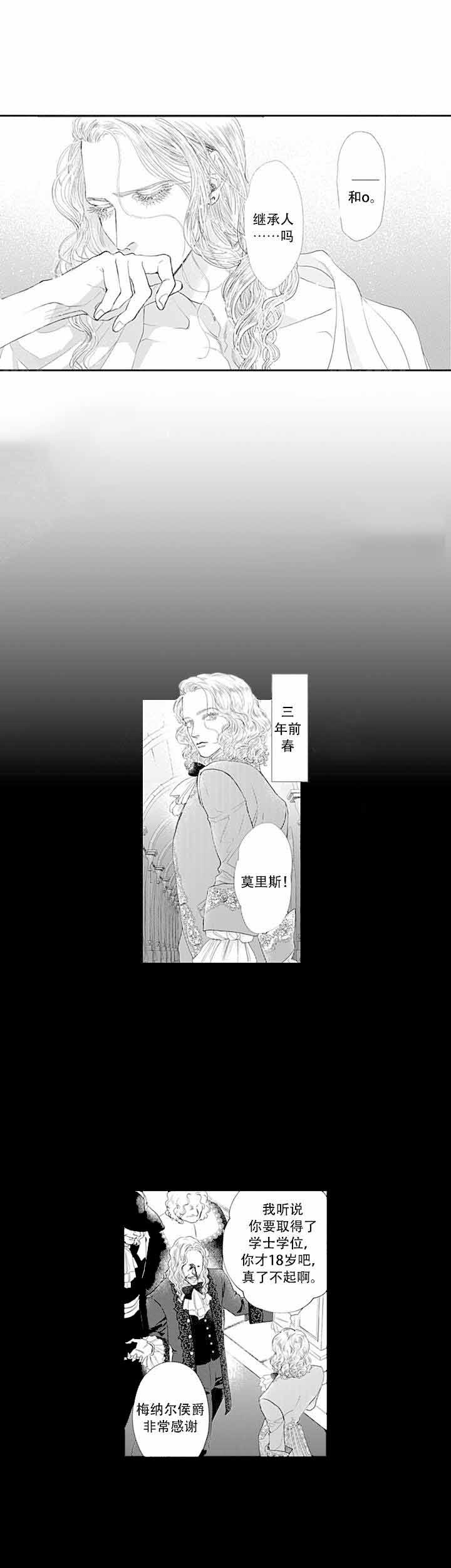 革命的电影漫画,第5话3图