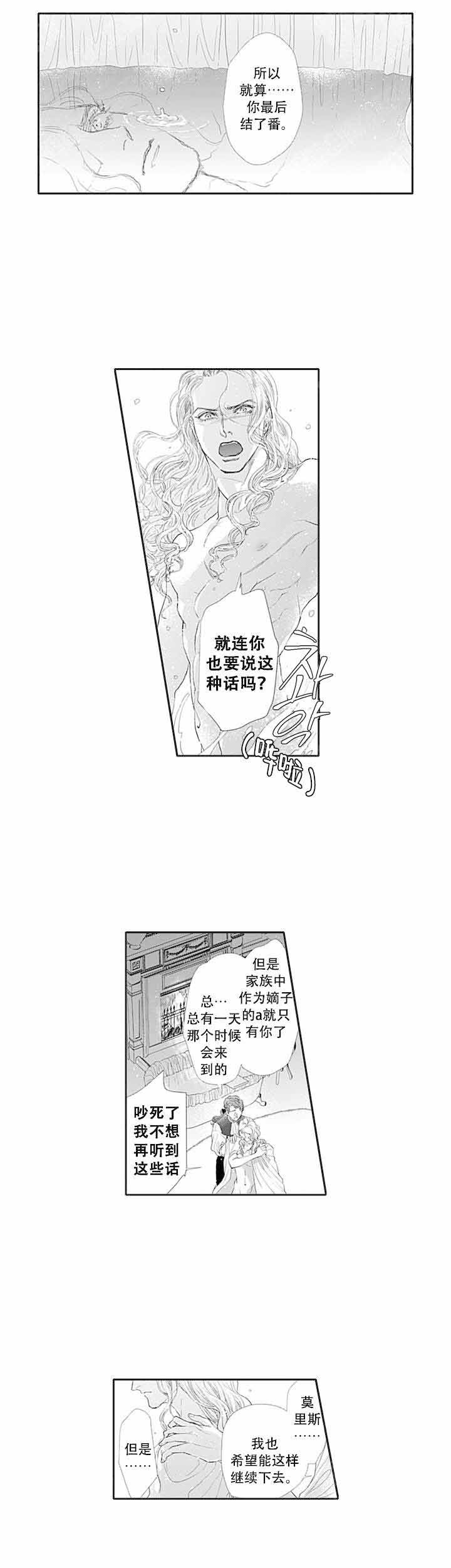 革命的电影漫画,第5话2图