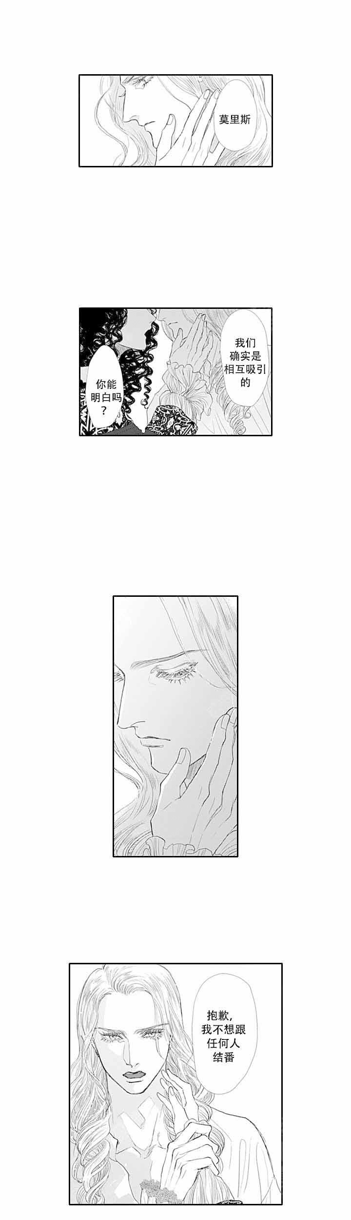 革命的人永远是年轻的漫画,第10话2图