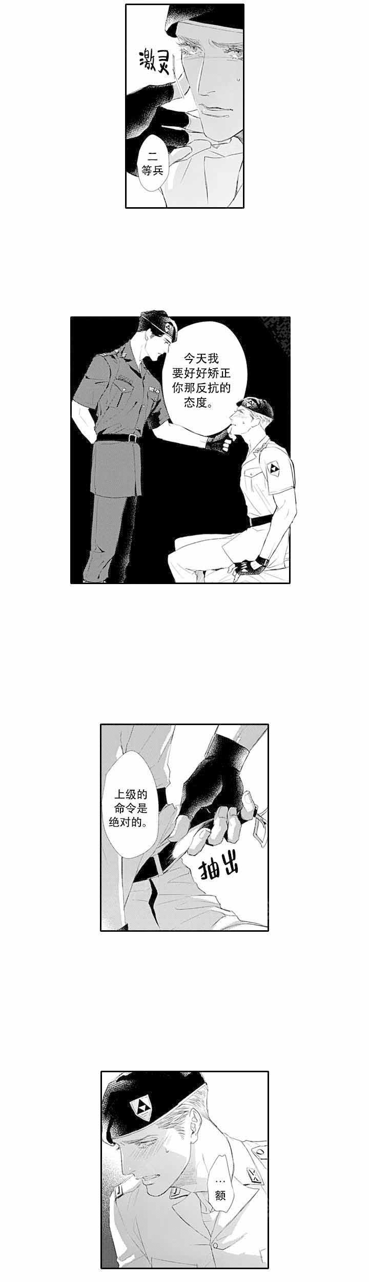 革命的阿尔法漫画免费漫画,第19话5图