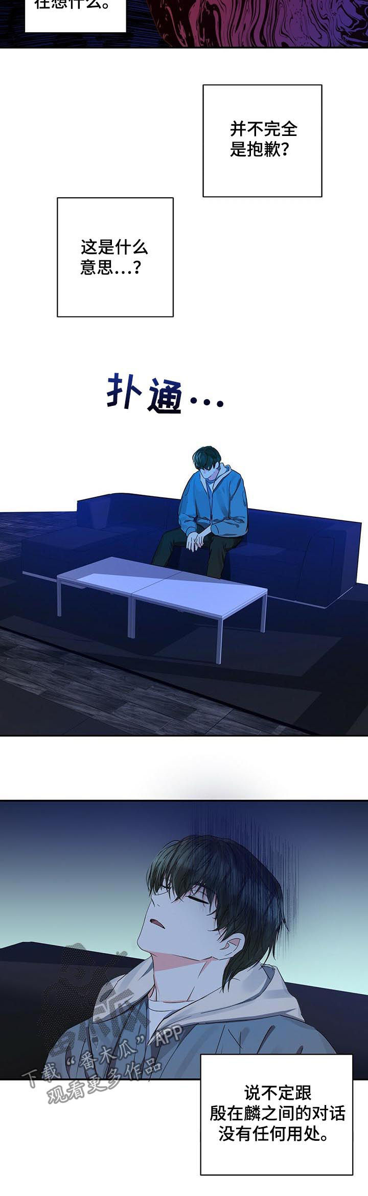 第29章：对话4