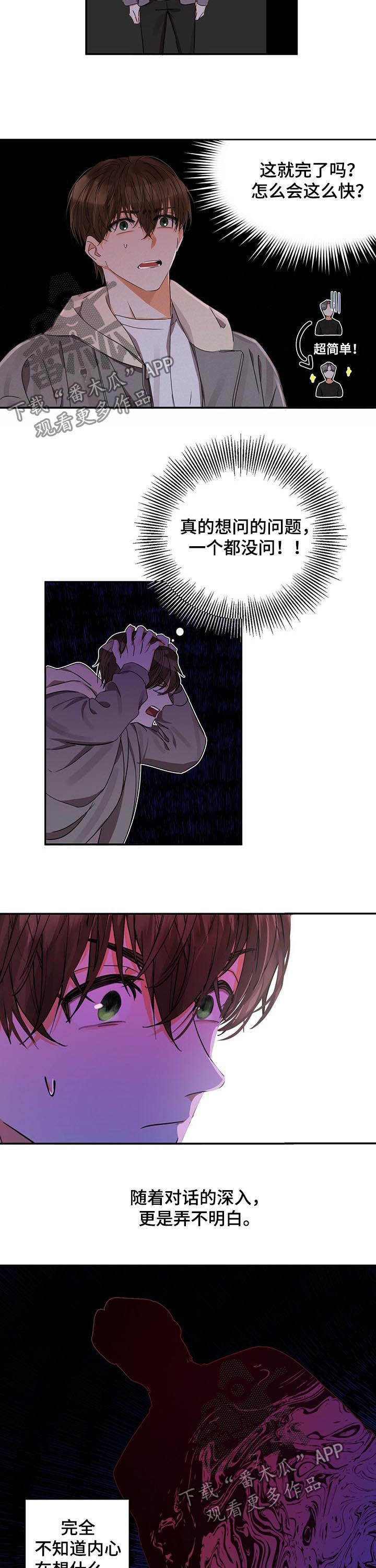 第29章：对话3