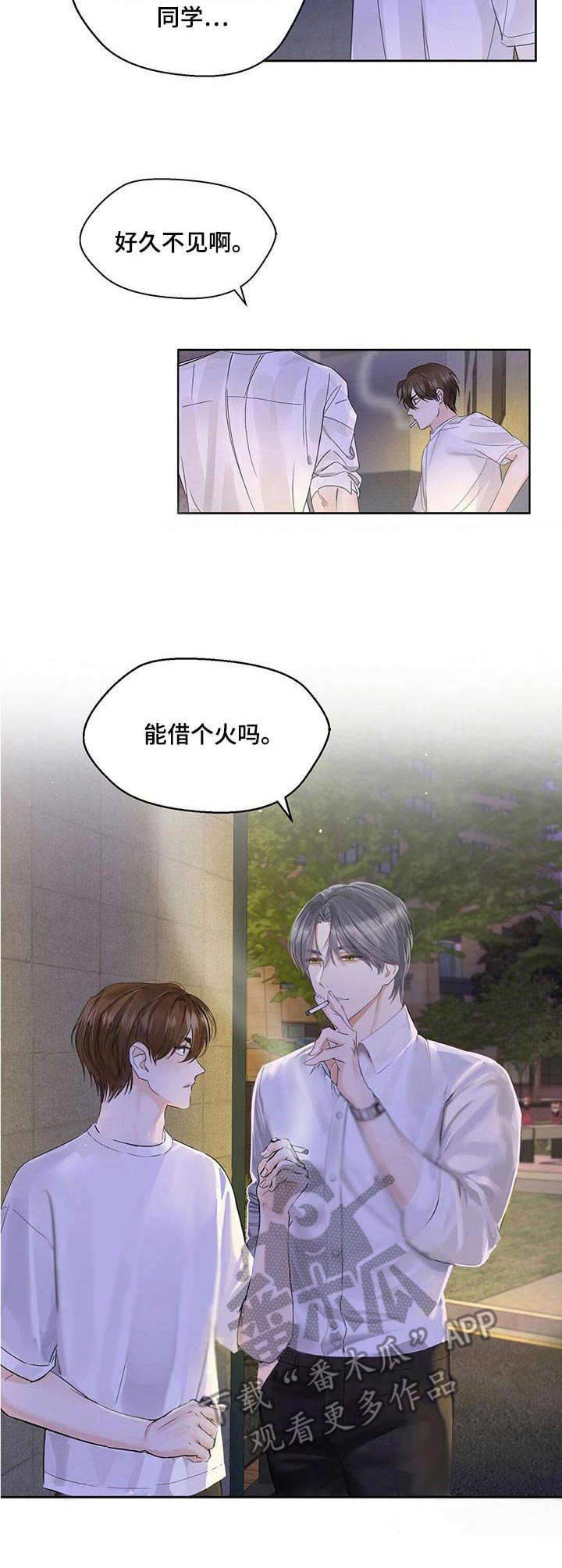 第2章：透口气4