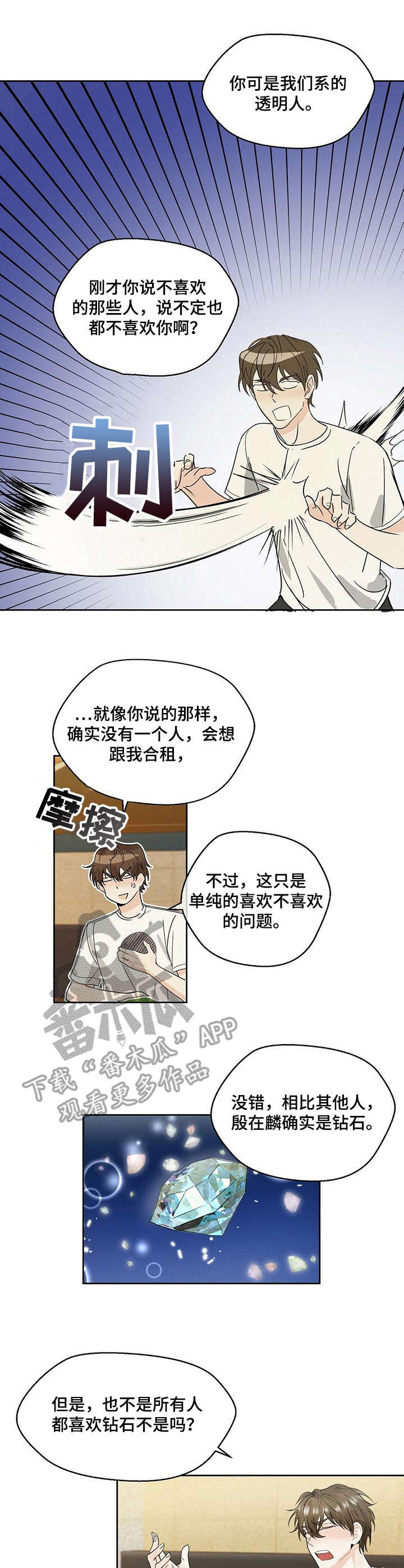 第2章：透口气0