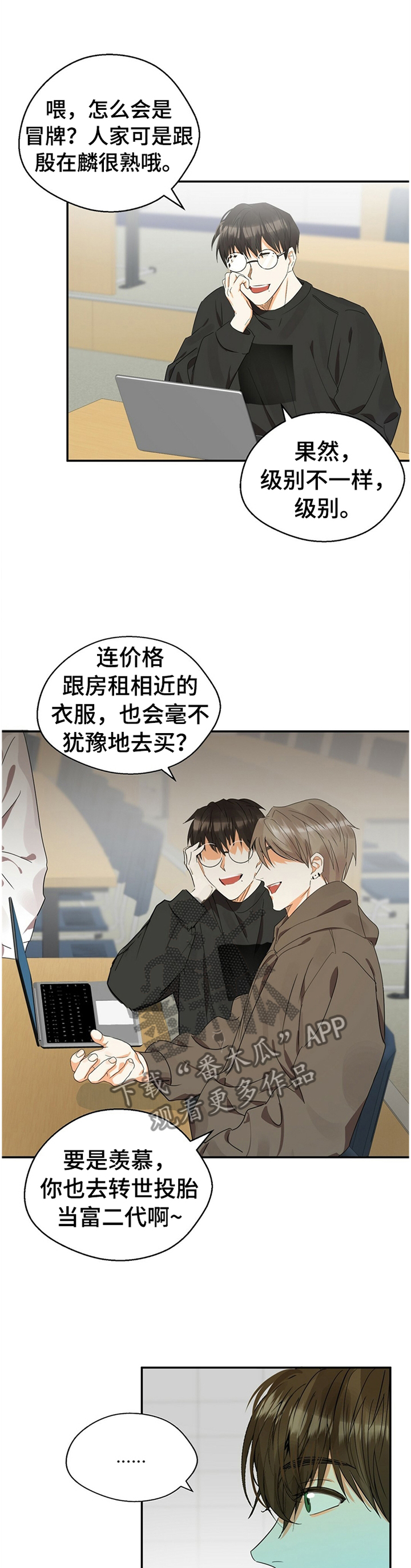 第20章：滋味4