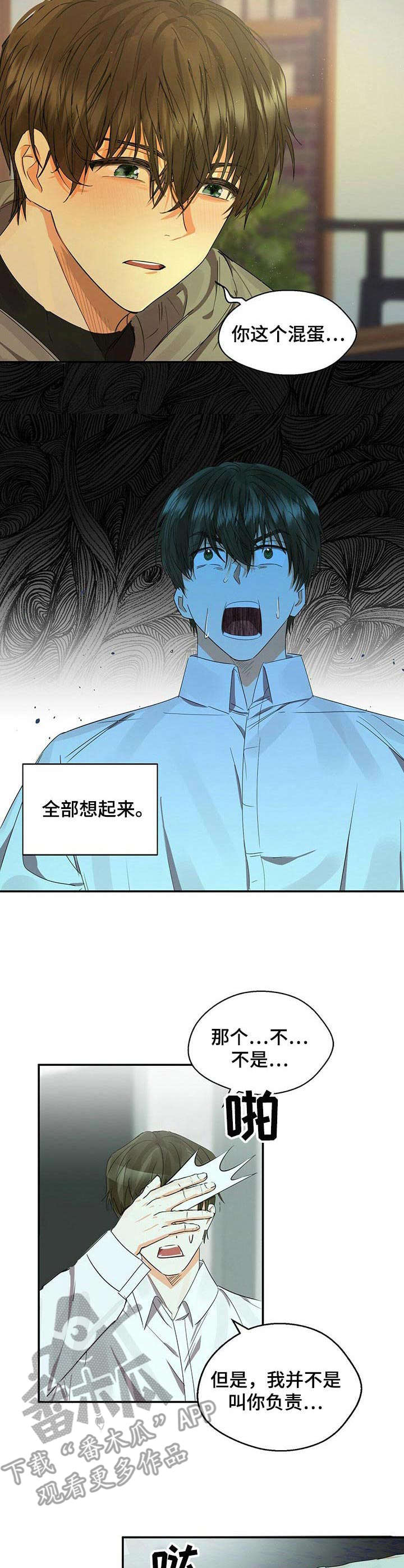 第19章：回想3