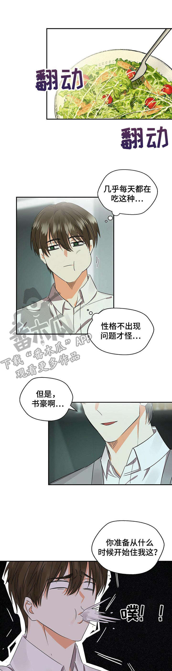 第19章：回想0